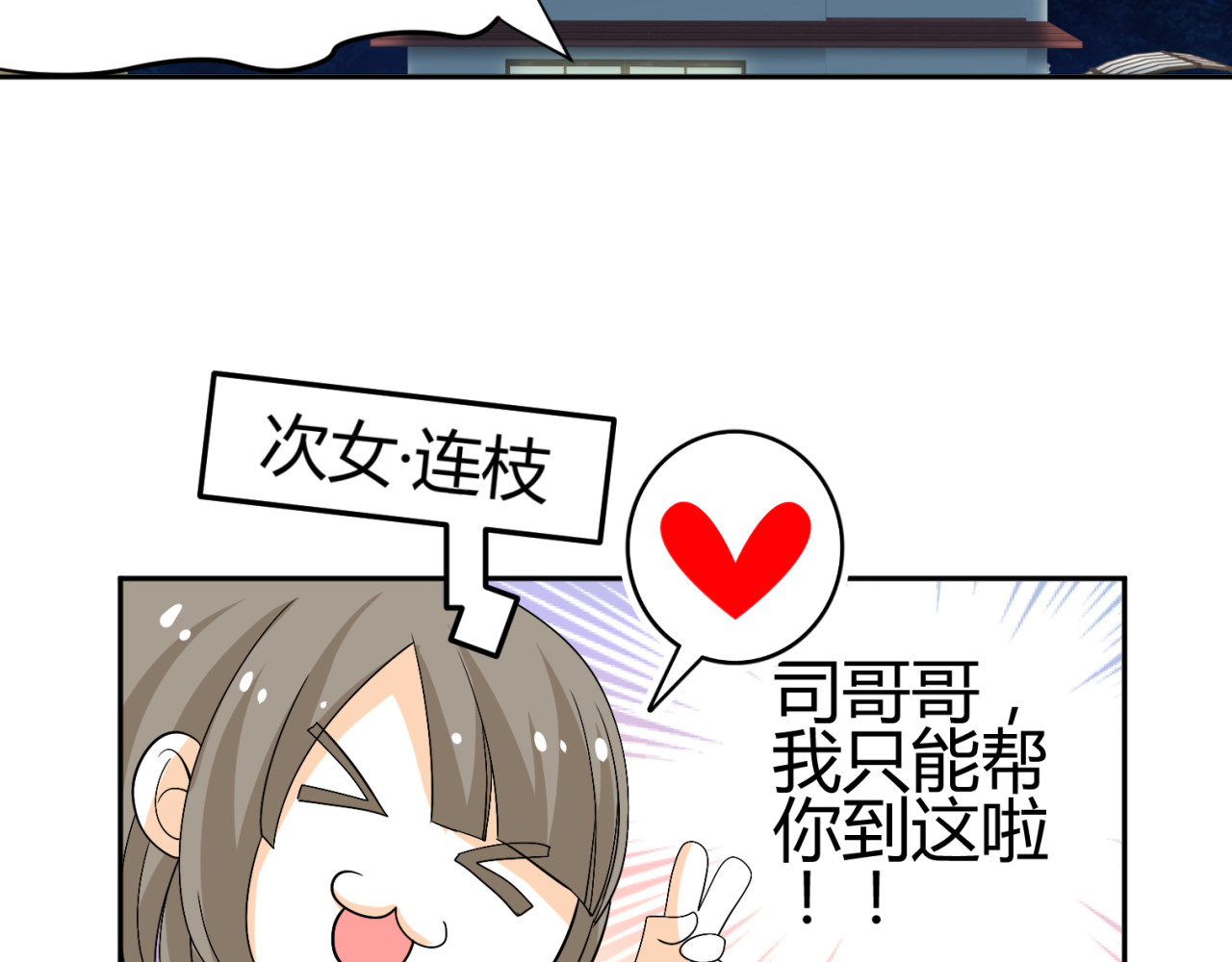 第19话 色狼！！ 第 40 页