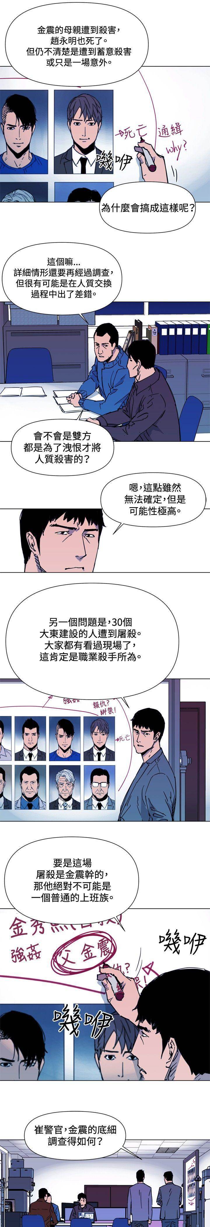 第43话 第 6 页