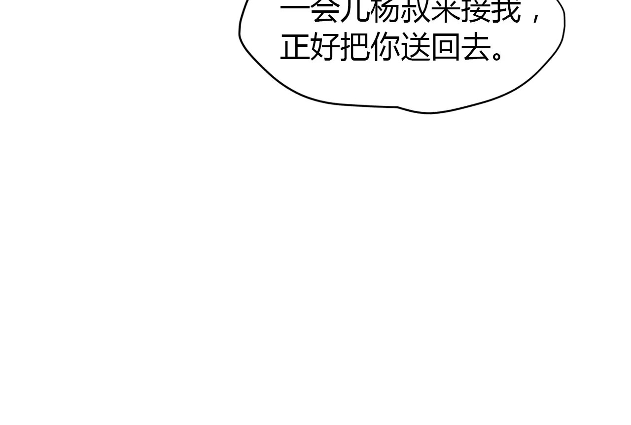 第35话 男神的姐姐 第 64 页