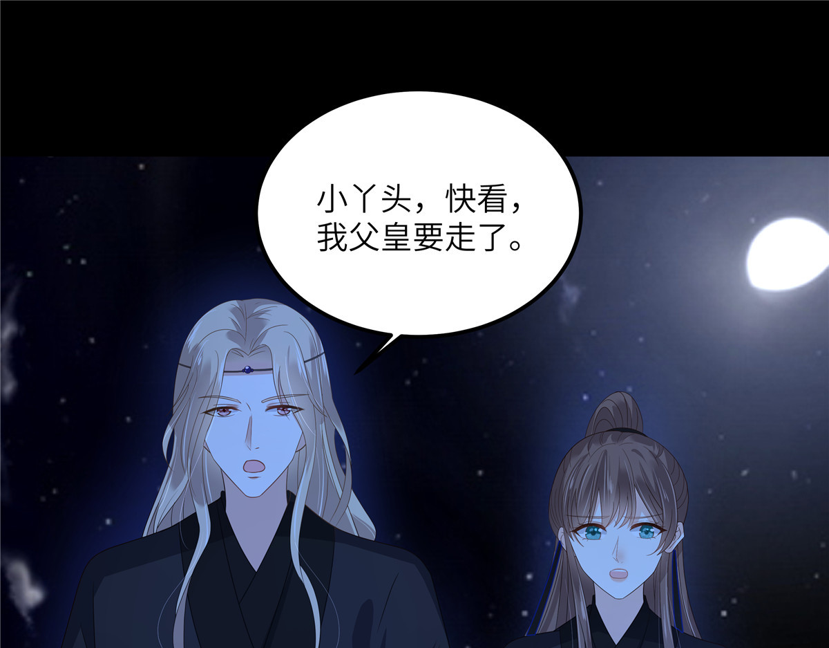 第255话 夜探北陵皇 第 18 页