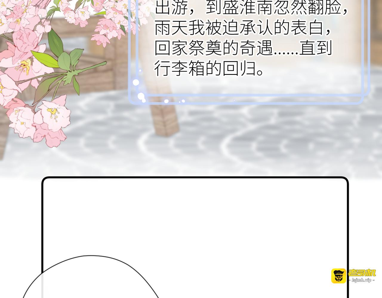 第二十七话 危险人物?! 第 5 页