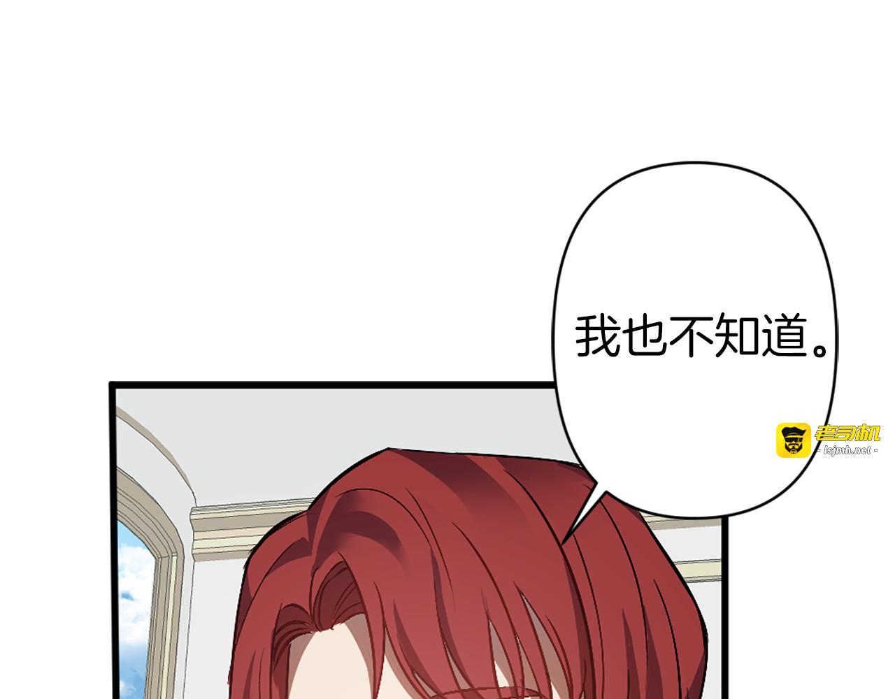 第45话 这才不是约会 第 13 页