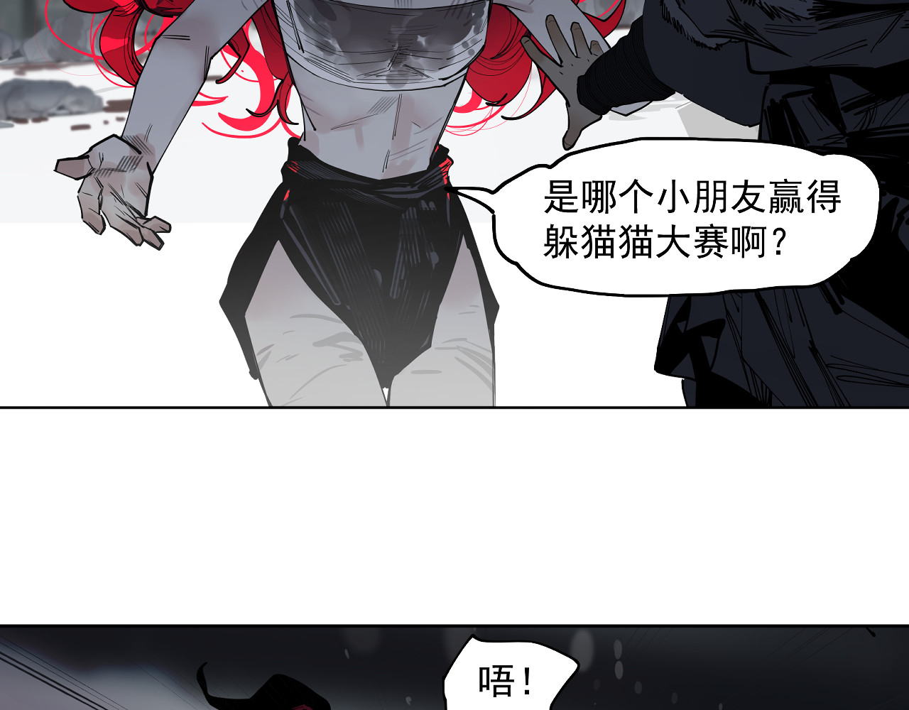 第33话 恩赐你当我的保镖！ 第 20 页