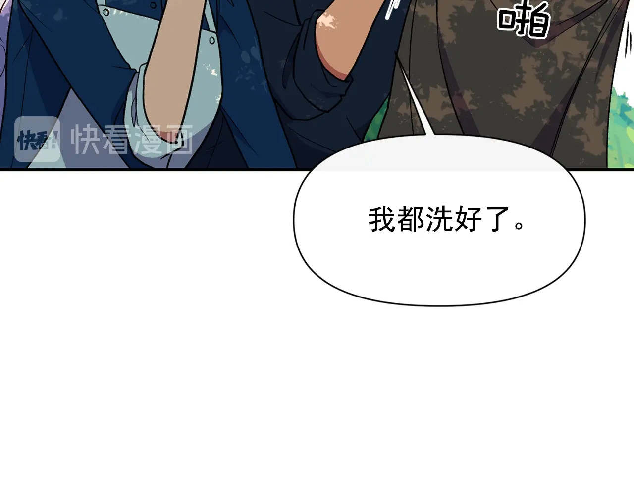 第72话 最甜的糖 第 112 页