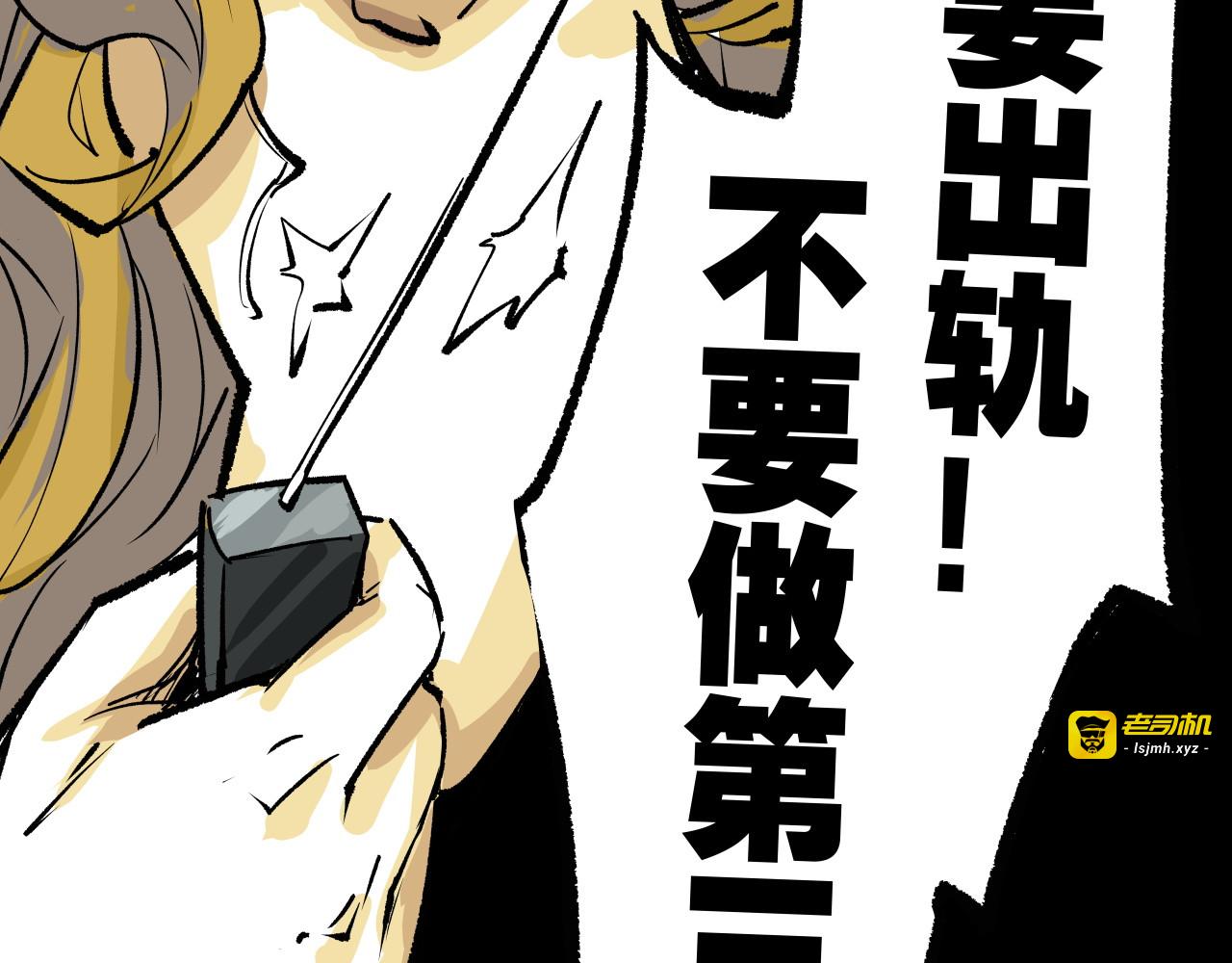 第99话 美好时代 第 161 页