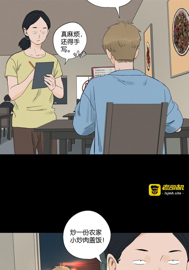 第72话 第七十一回：添茶 第 27 页