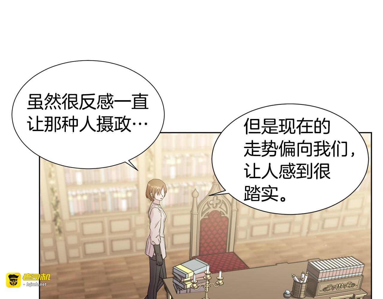 第121话 信念 第 19 页