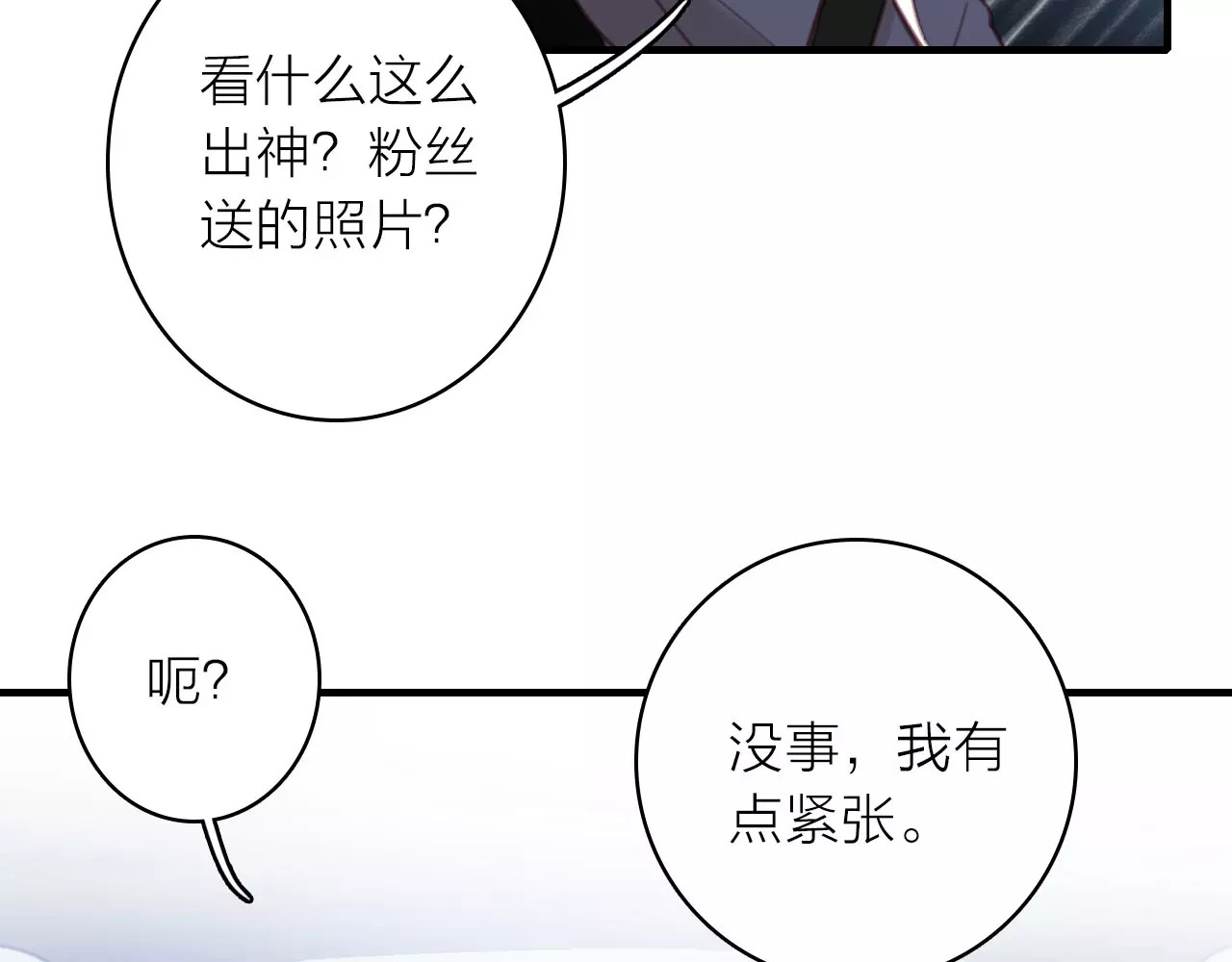 第1话 星辰归来 第 102 页