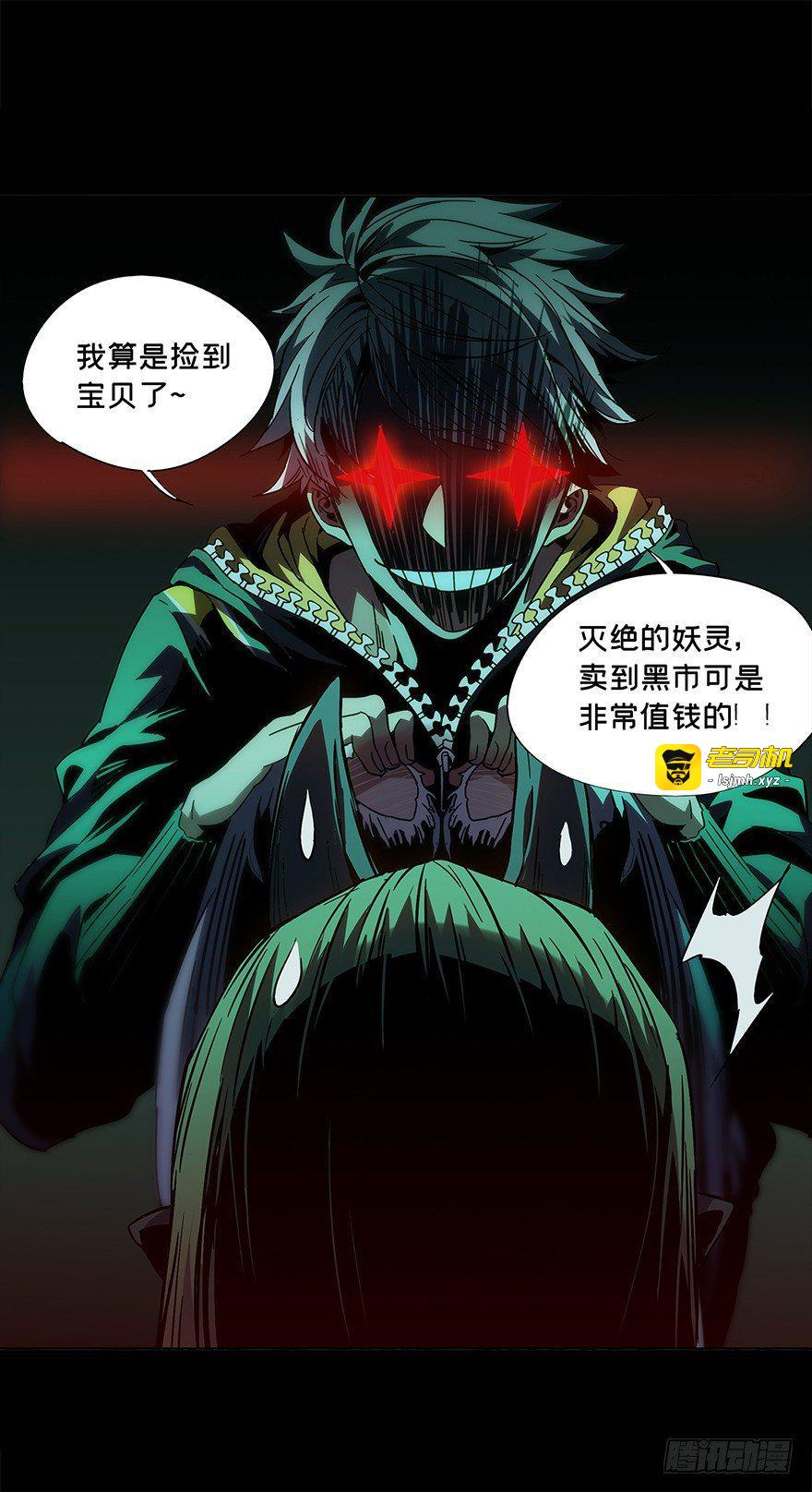 第四章/现身下 第 15 页