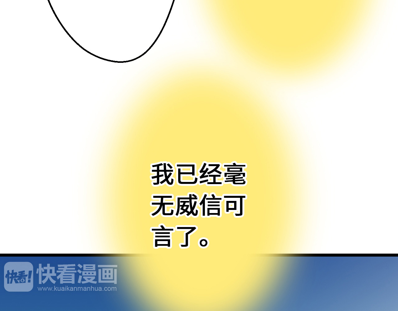 第21话 直男便当 第 6 页