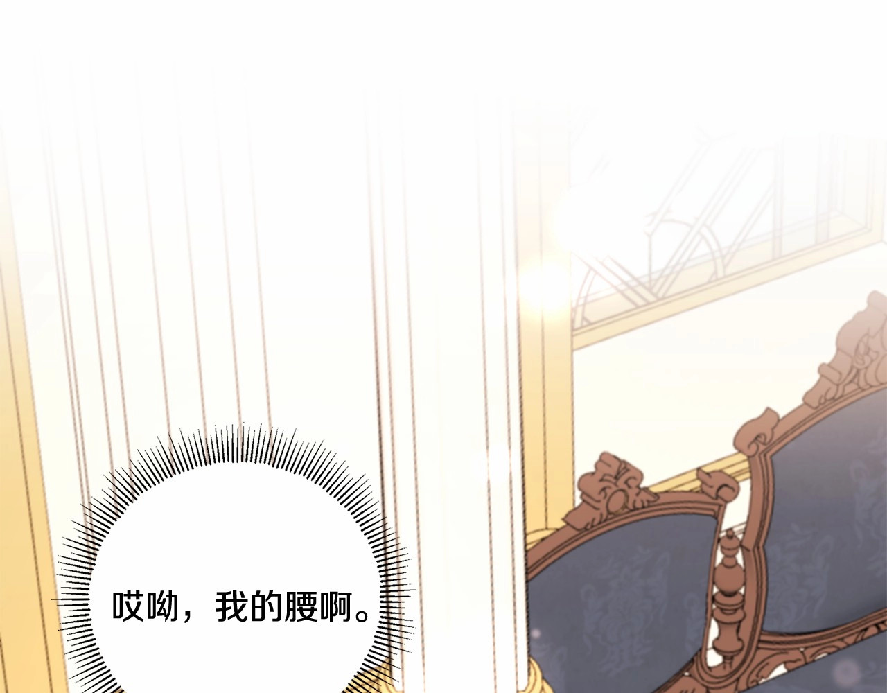 第25话 色狼！铲除！ 第 22 页
