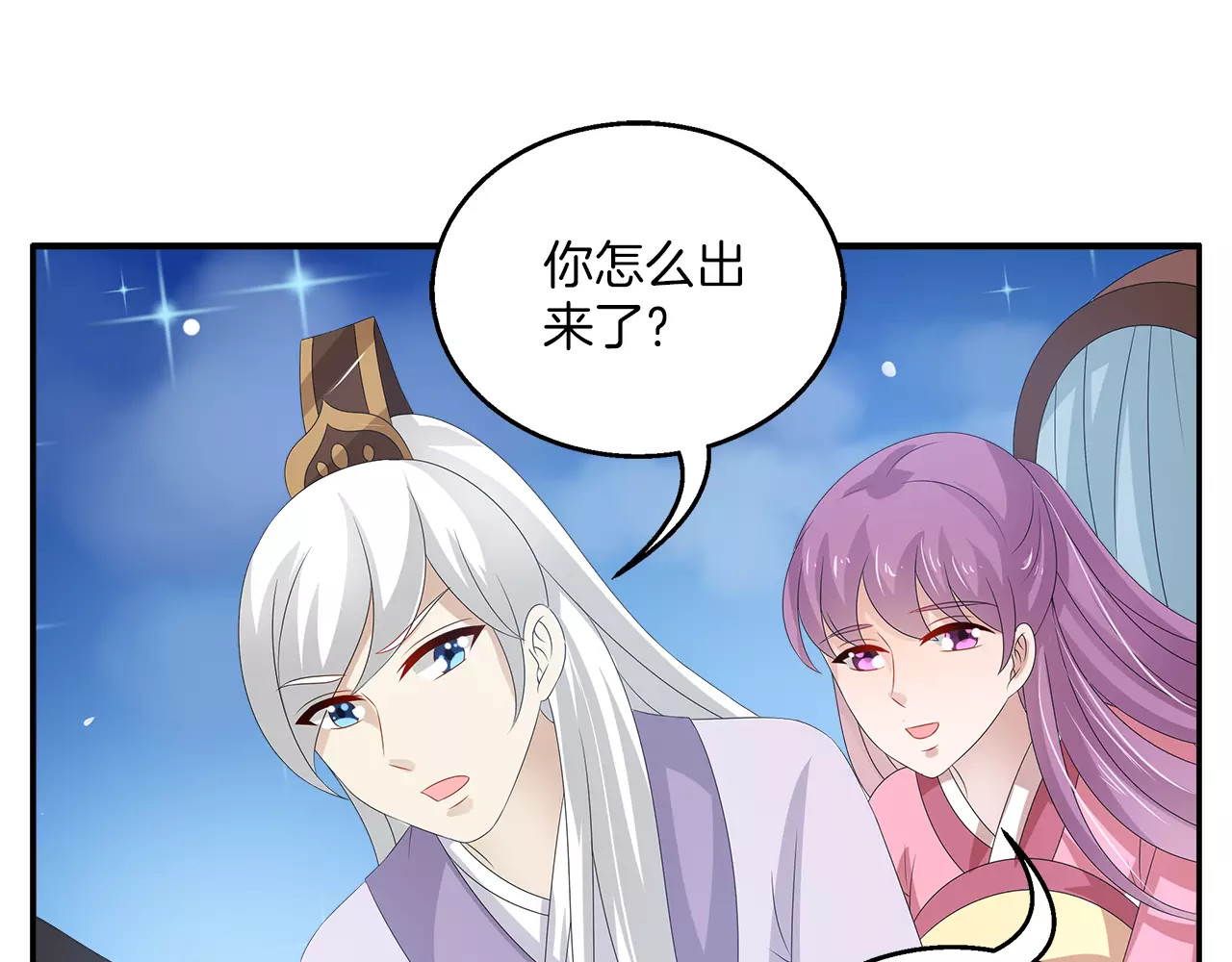 第27话 越狱 第 64 页