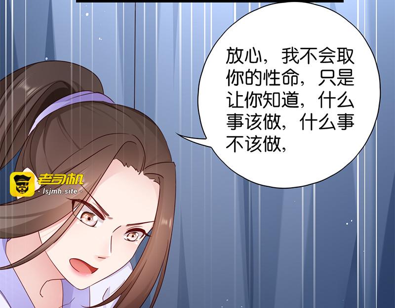 第16回：遭遇刺杀 第 29 页