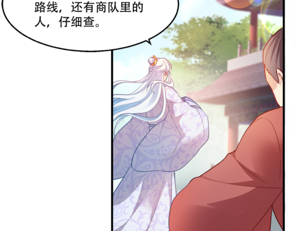 第96话：今日菜色宜酸 第 30 页