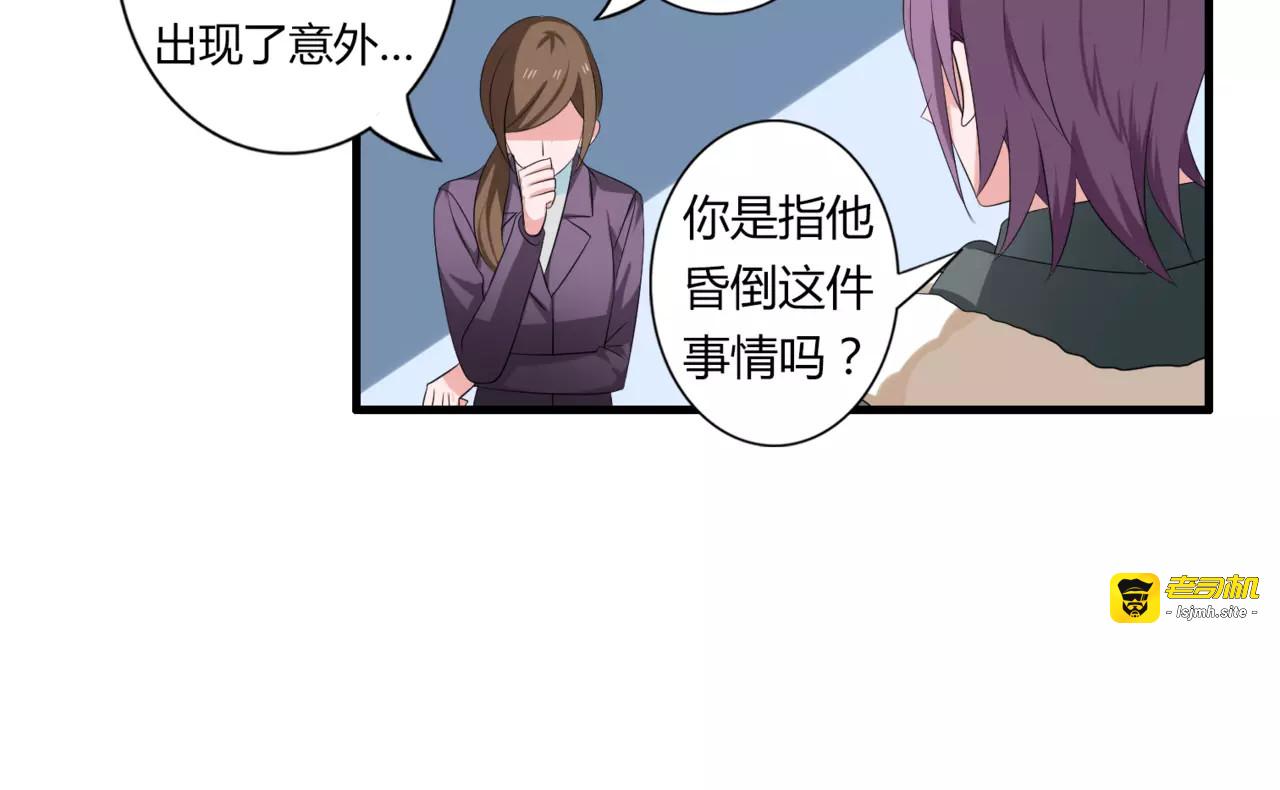 第62话 关系危机 第 35 页