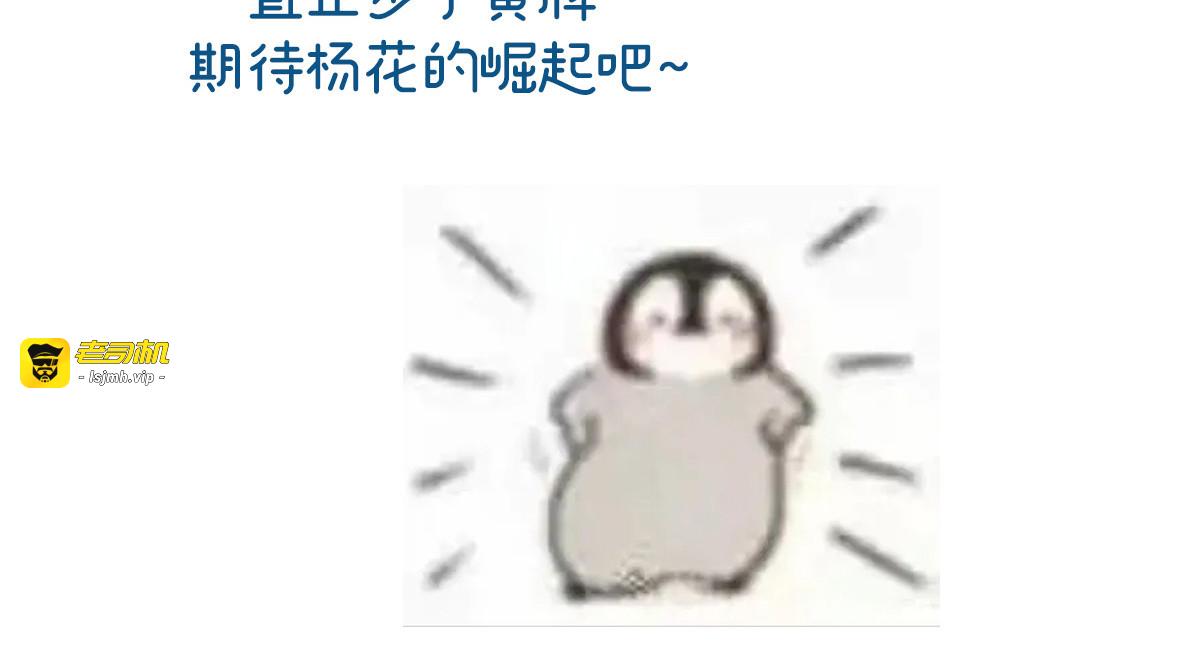 46 帮你变成人 第 125 页