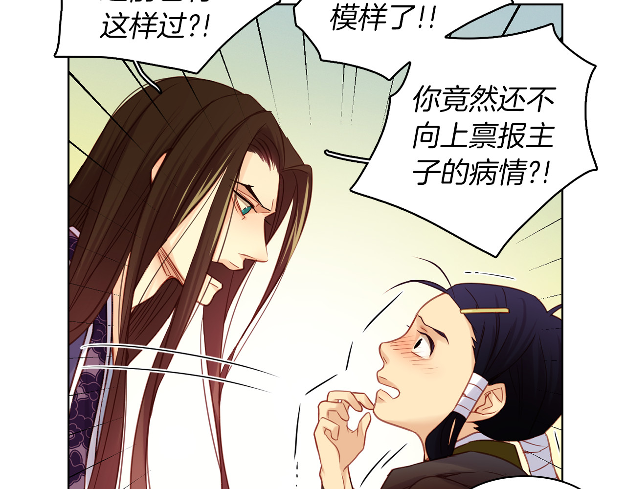 第46话 她竟说我可怜 第 62 页