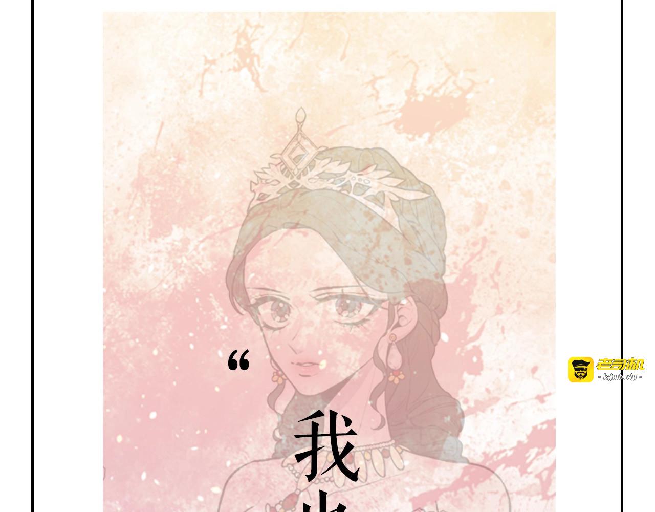 序章 人若犯我 睚眦必报 第 45 页