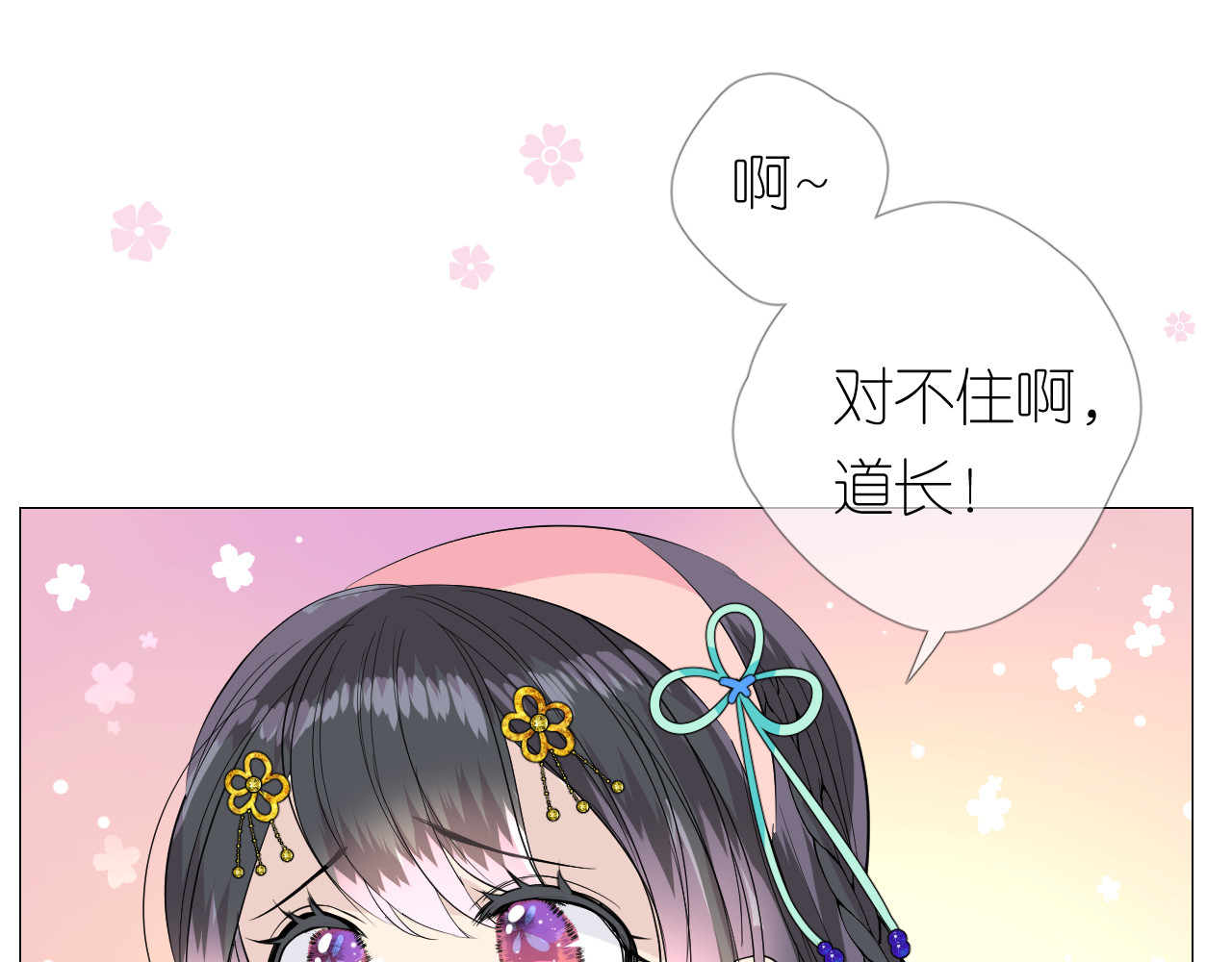 第5话 摸到了！ 第 42 页