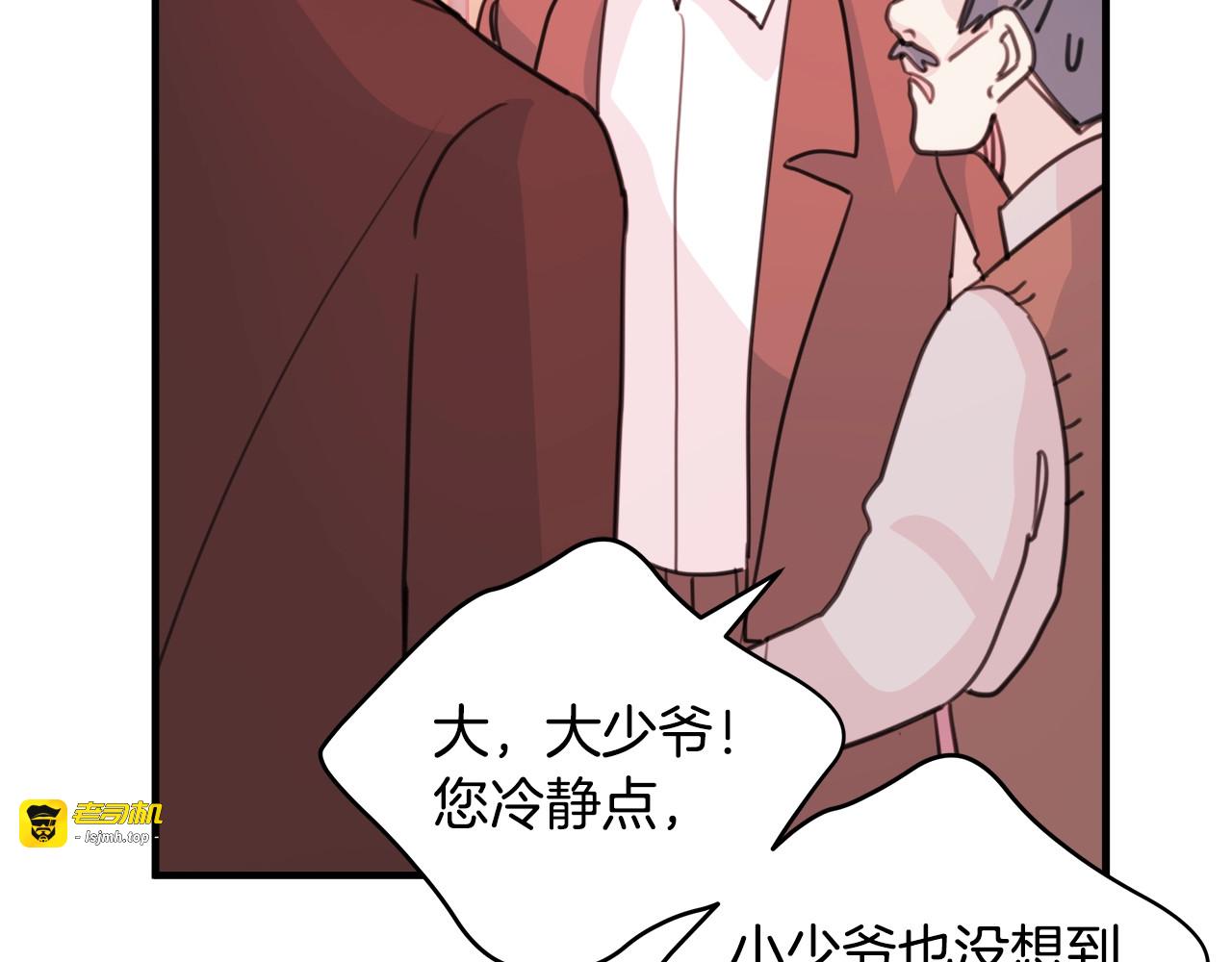 第33话 幻觉 第 19 页