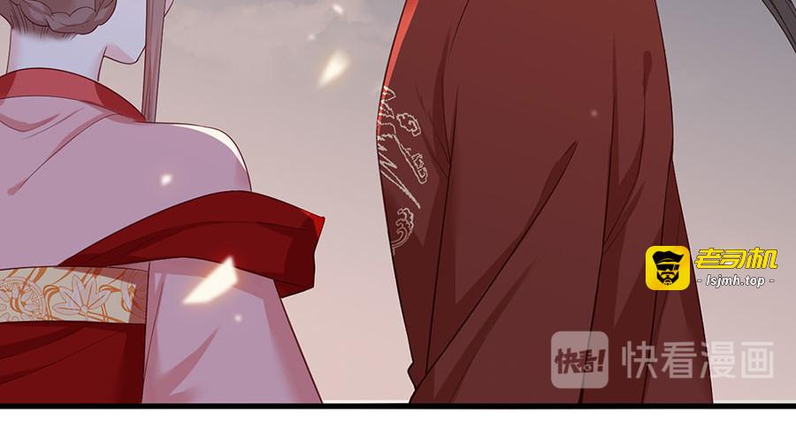 第36话 终究是大宴战神谢珩 第 77 页