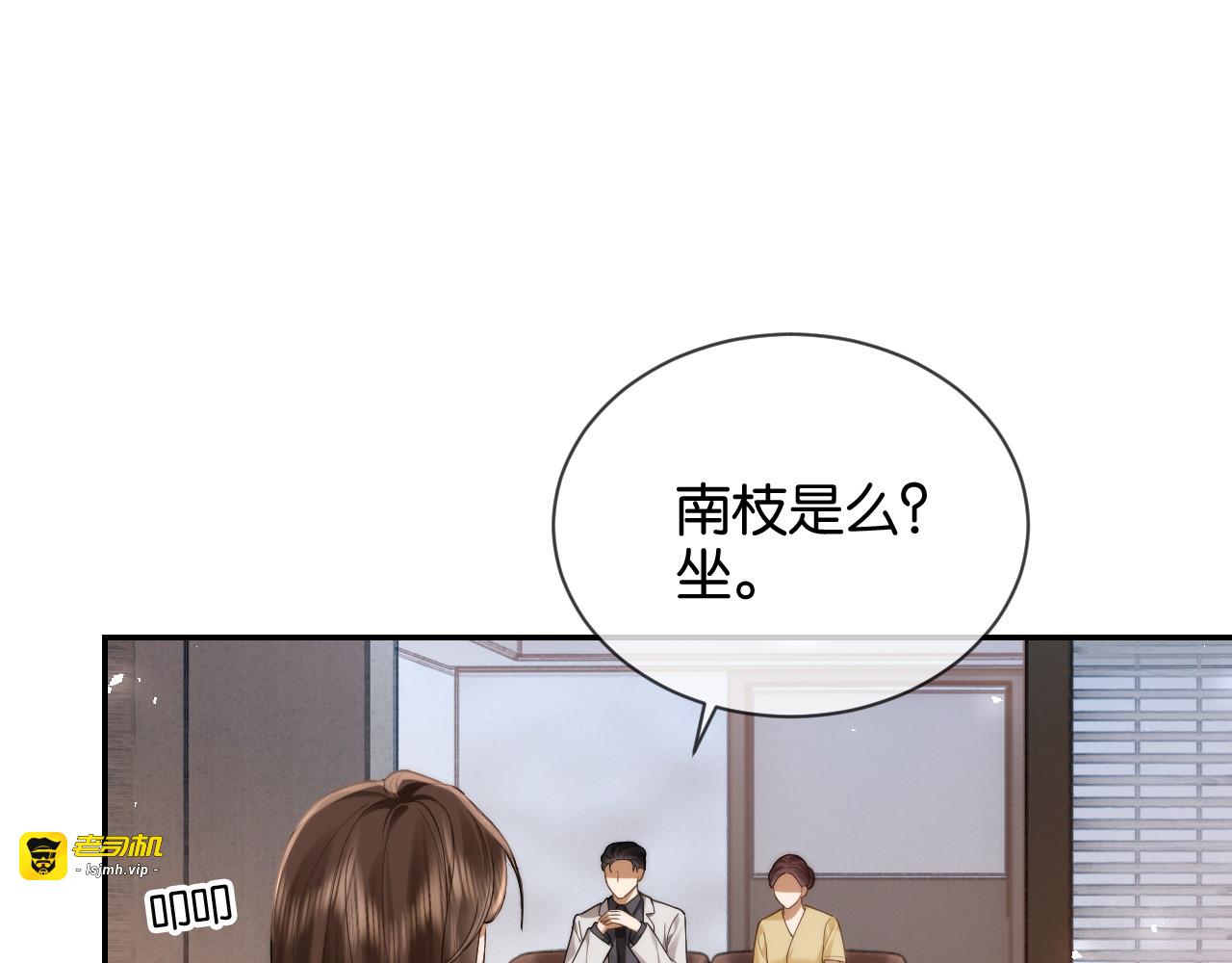 第15话 超飒揪内鬼 第 5 页