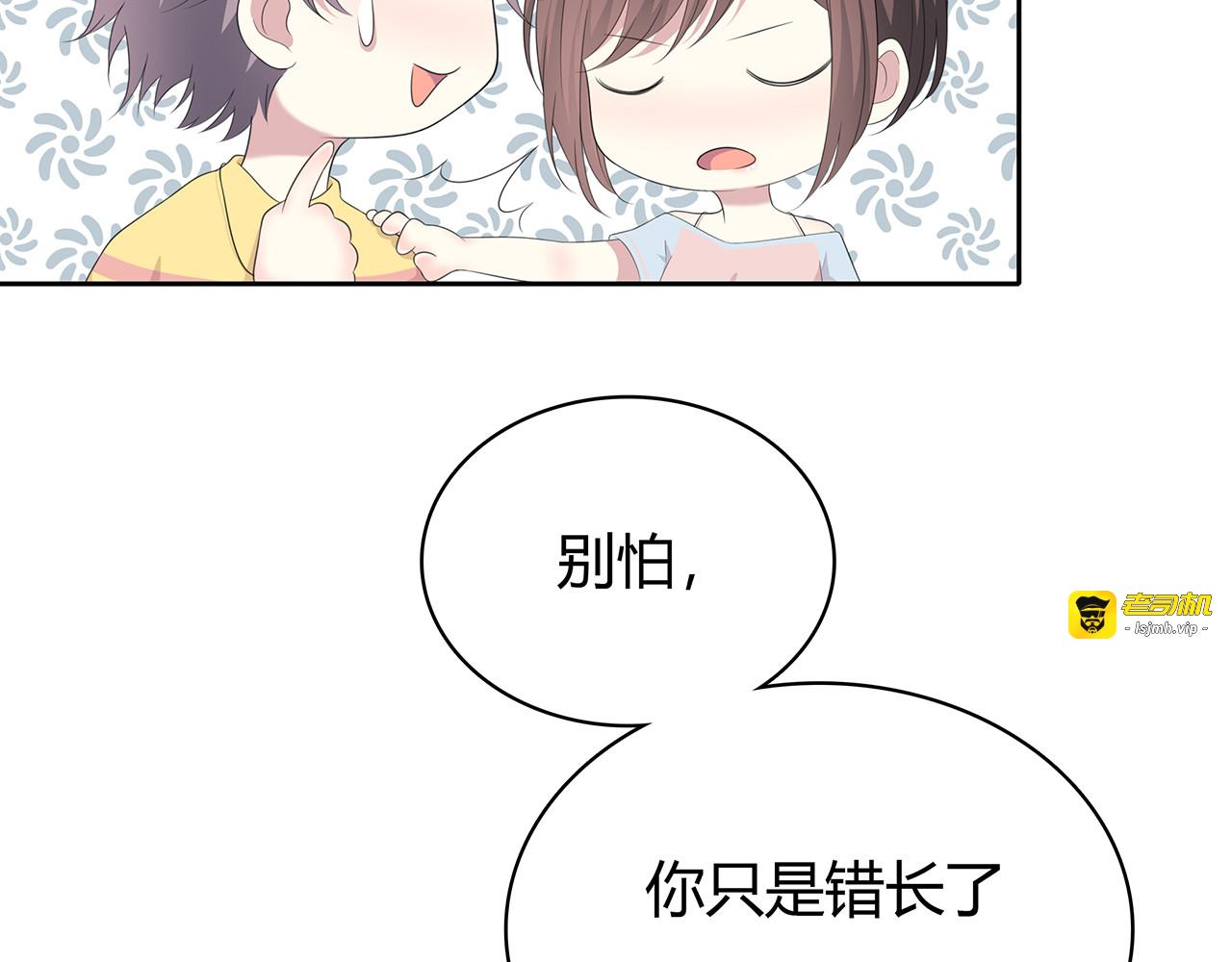 第77话 电话 第 13 页
