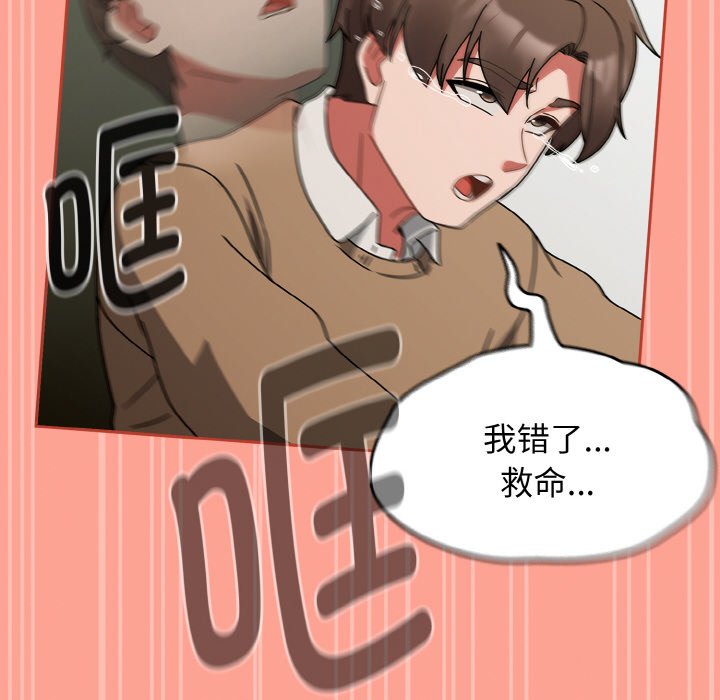 第26话 第 154 页