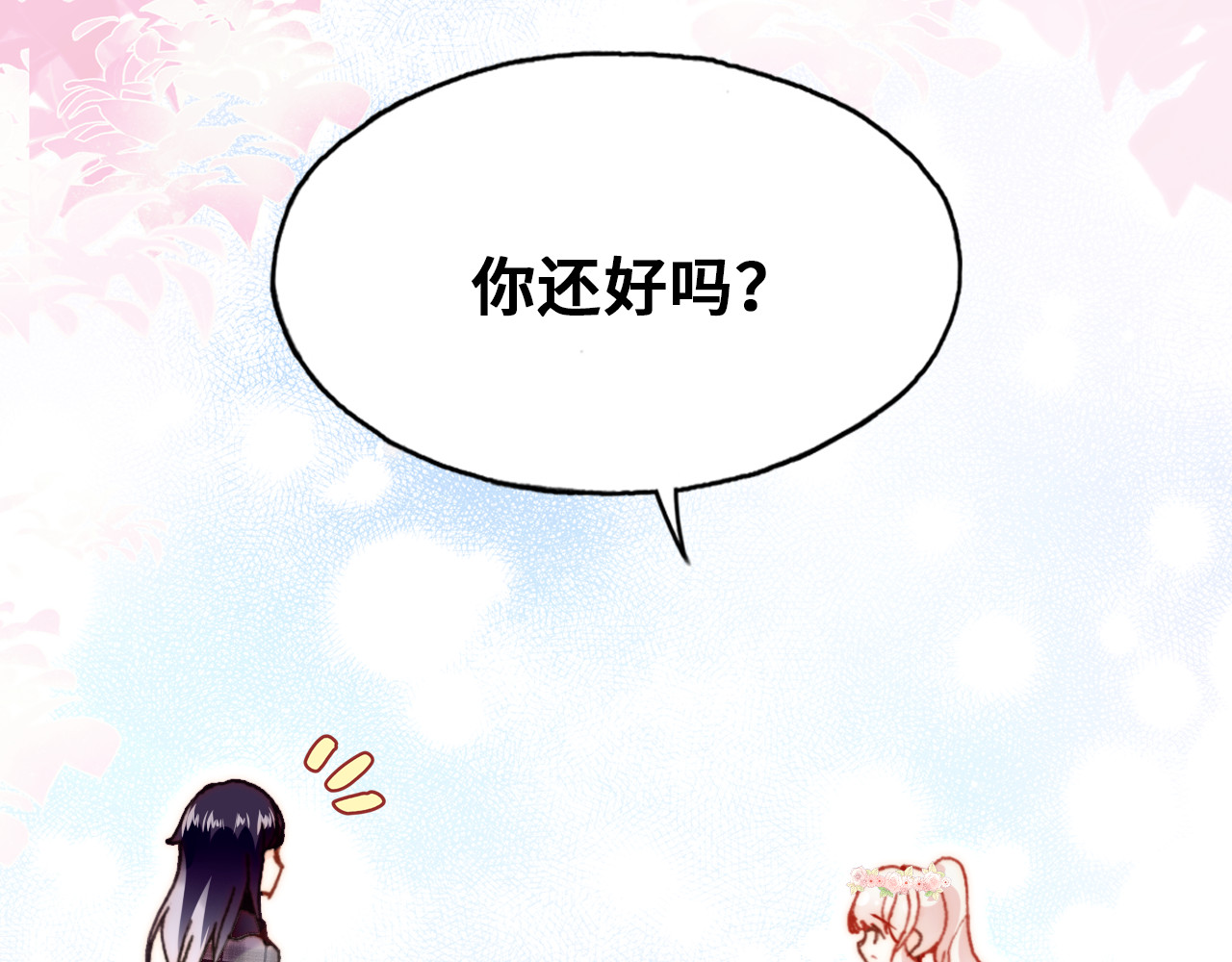 第9话 命运的齿轮 第 74 页