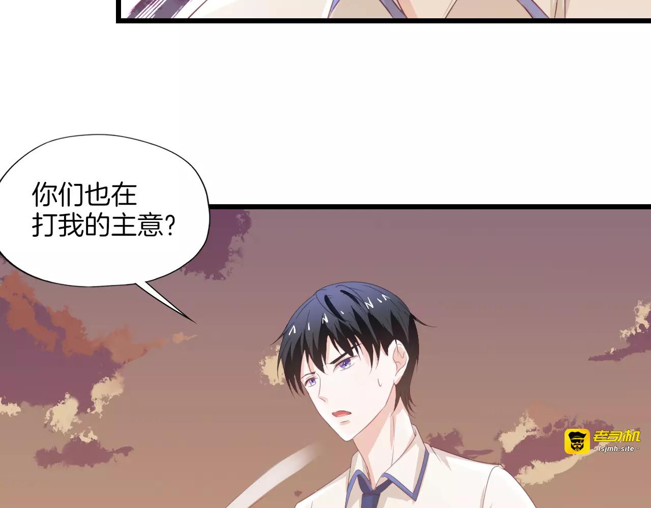 第18话 老大的“心机” 第 15 页