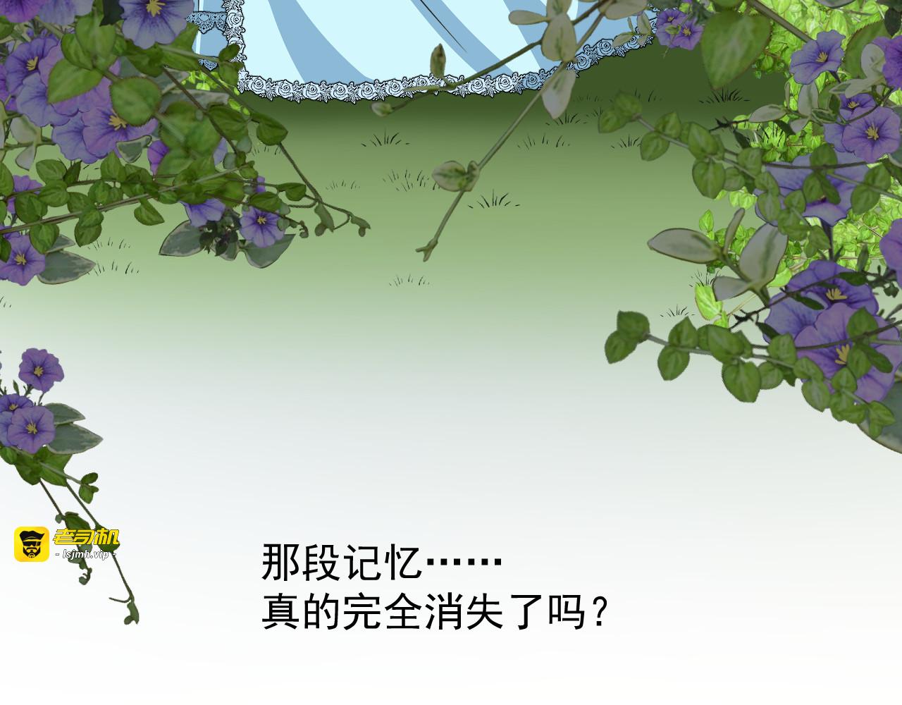 第78话 完结篇 邀请 第 45 页