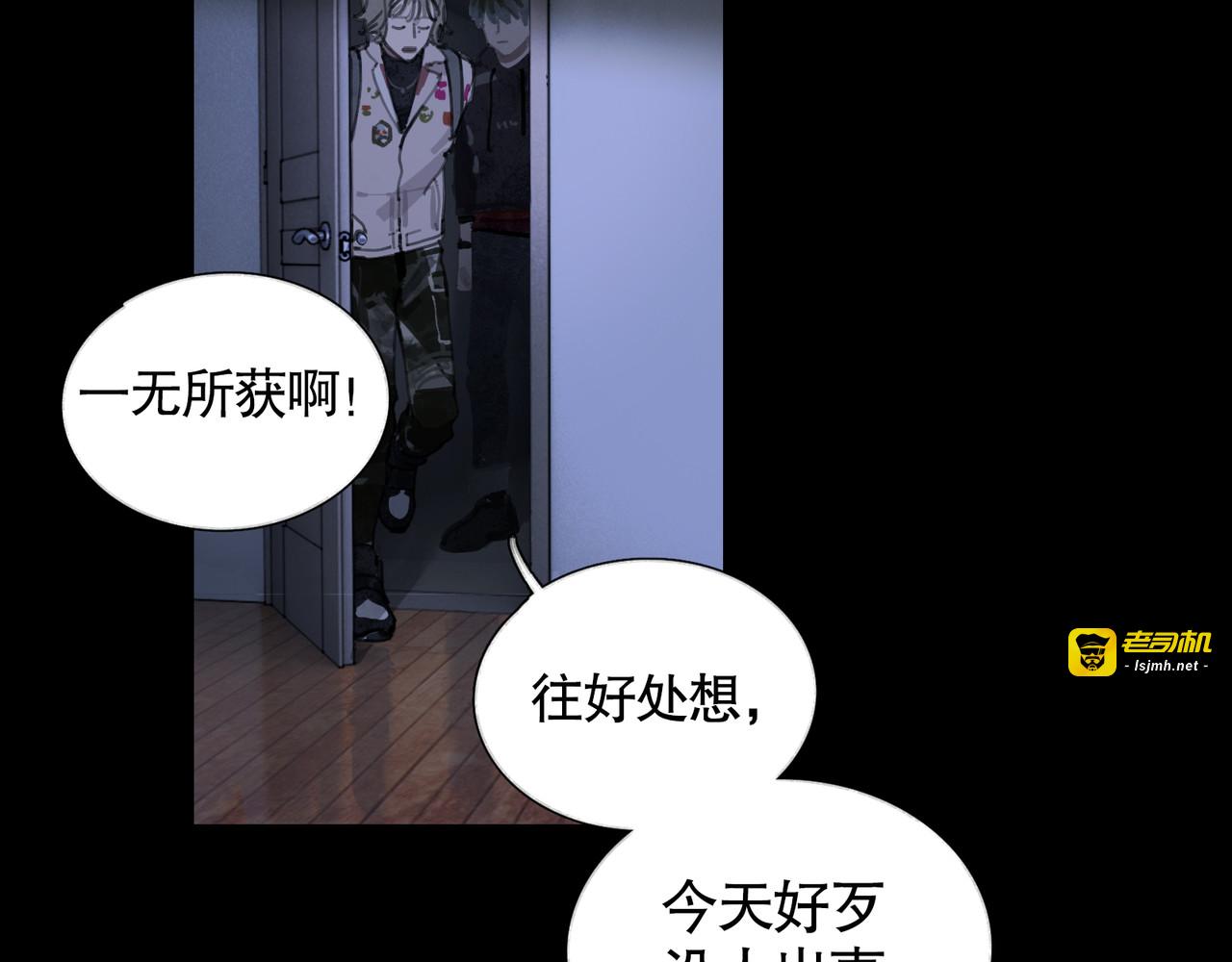 第20话 不在场 第 55 页