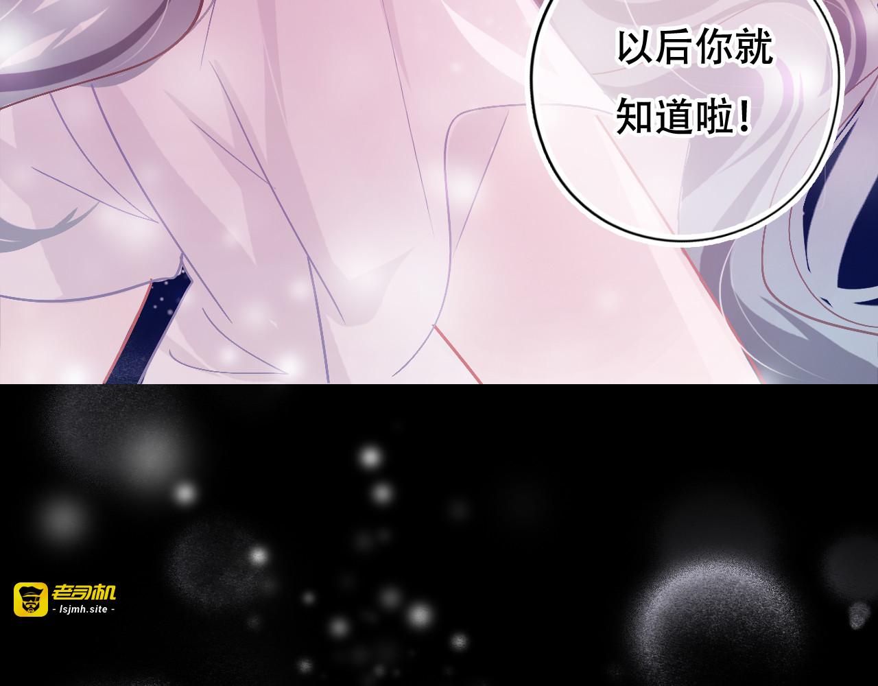 第32话 我的愿望 第 119 页