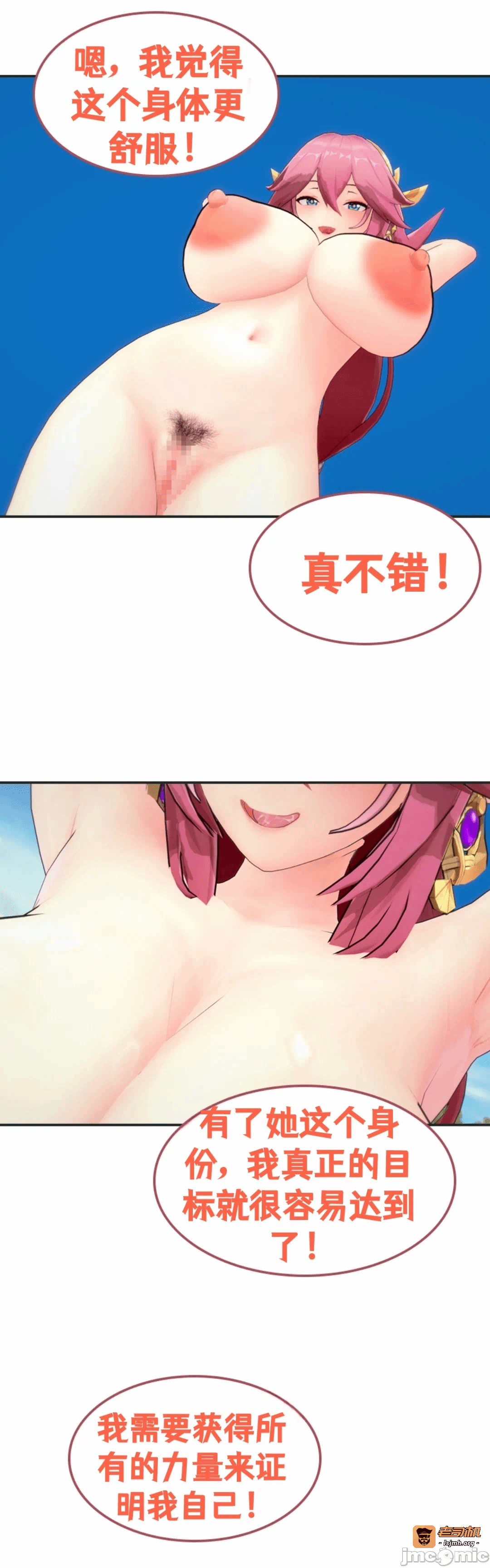 第一话 第 29 页