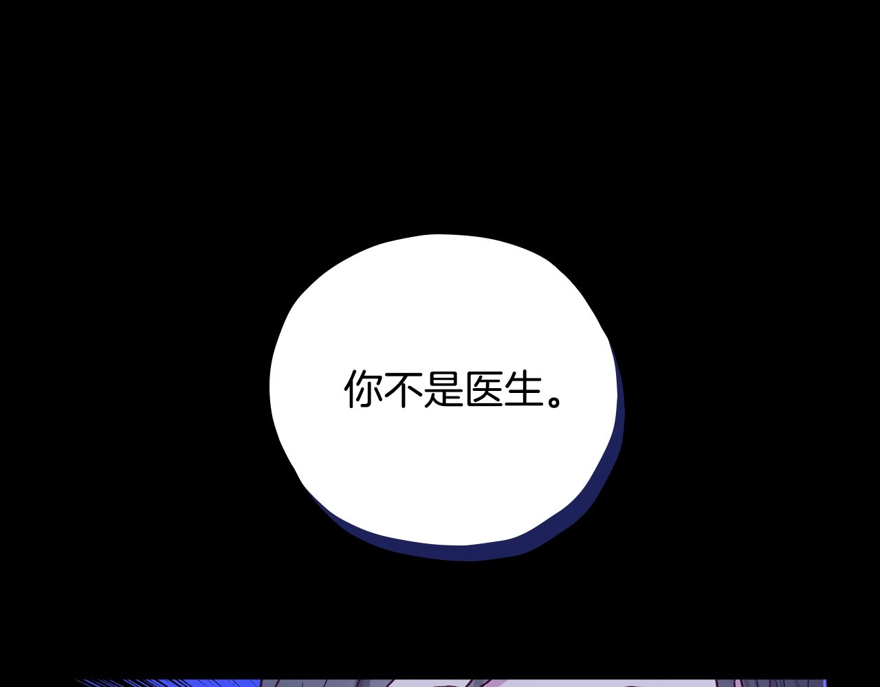 第50话 束手就擒 第 110 页