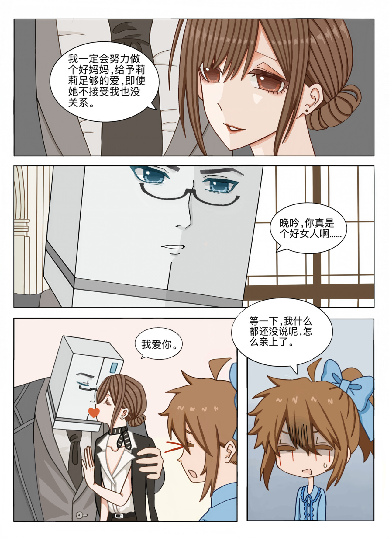 第一话 第 4 页