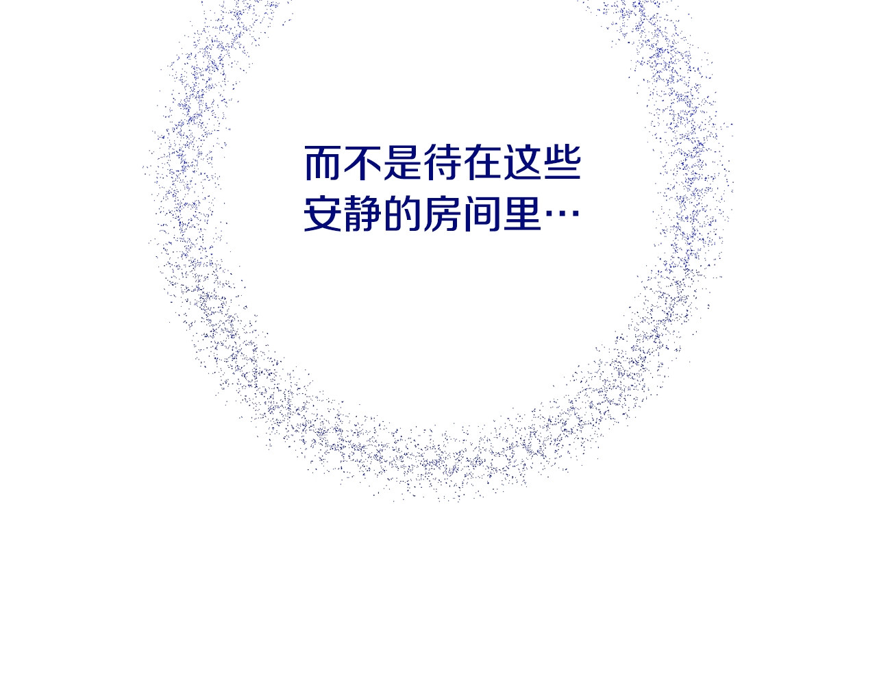 番外17 该做的事 第 208 页
