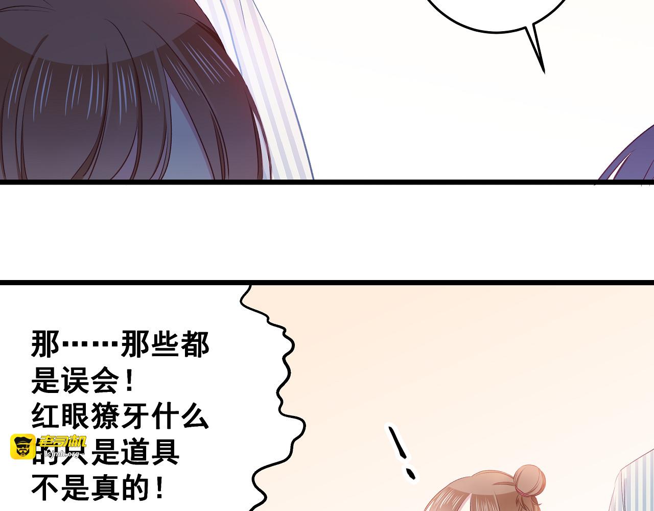 第10话 霸道的要求 第 25 页