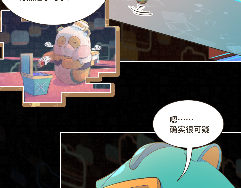 谁是背叛者 第 168 页