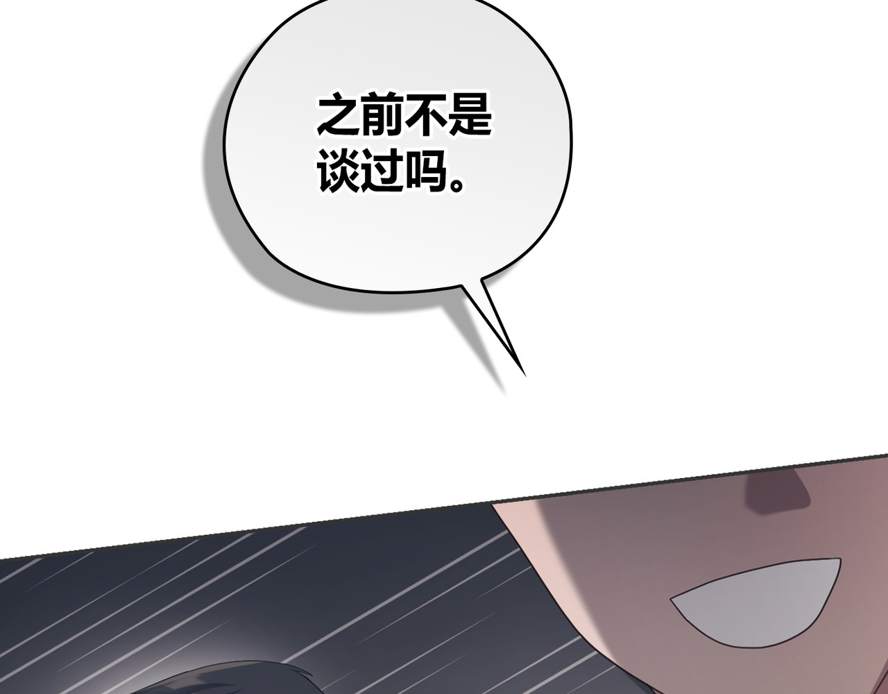 第 13话 第 76 页