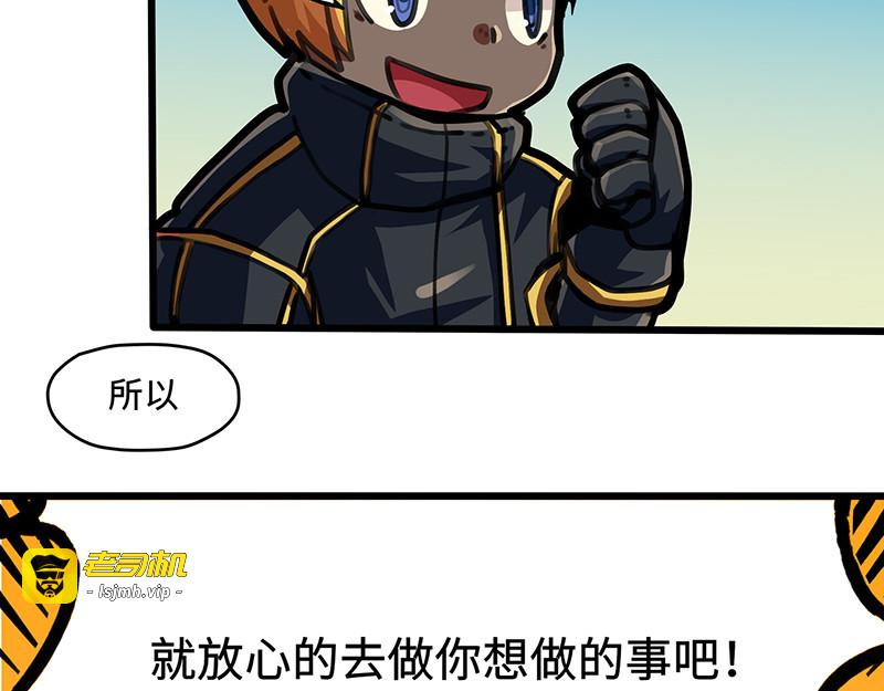 第48话 前往更远处 第 49 页