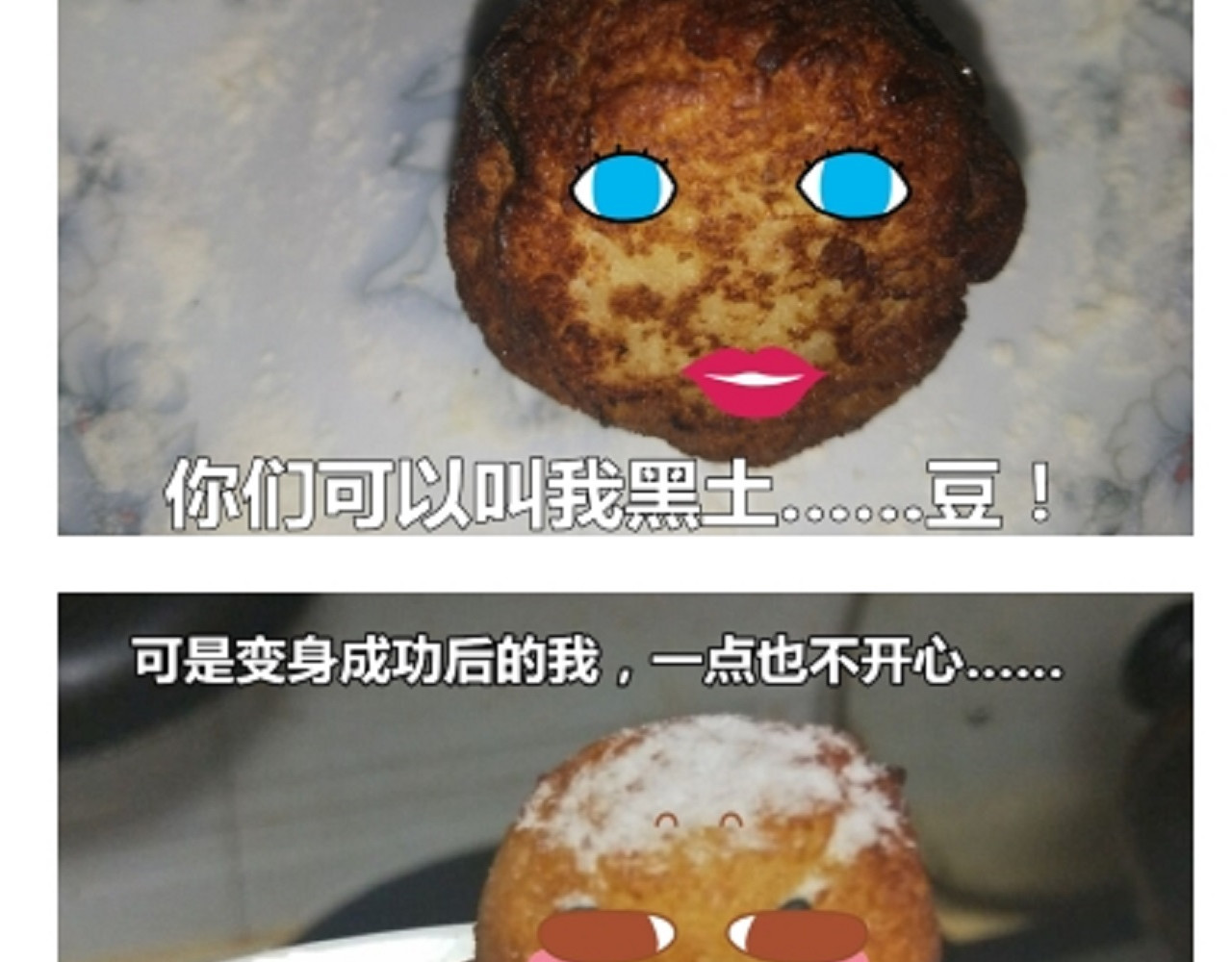 土豆丸子 第 36 页