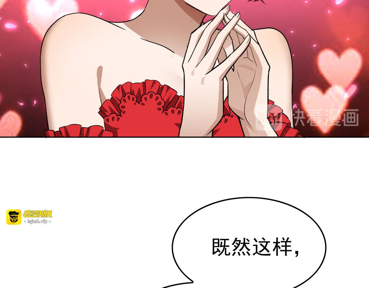 第164话 宗少暴露了 第 89 页