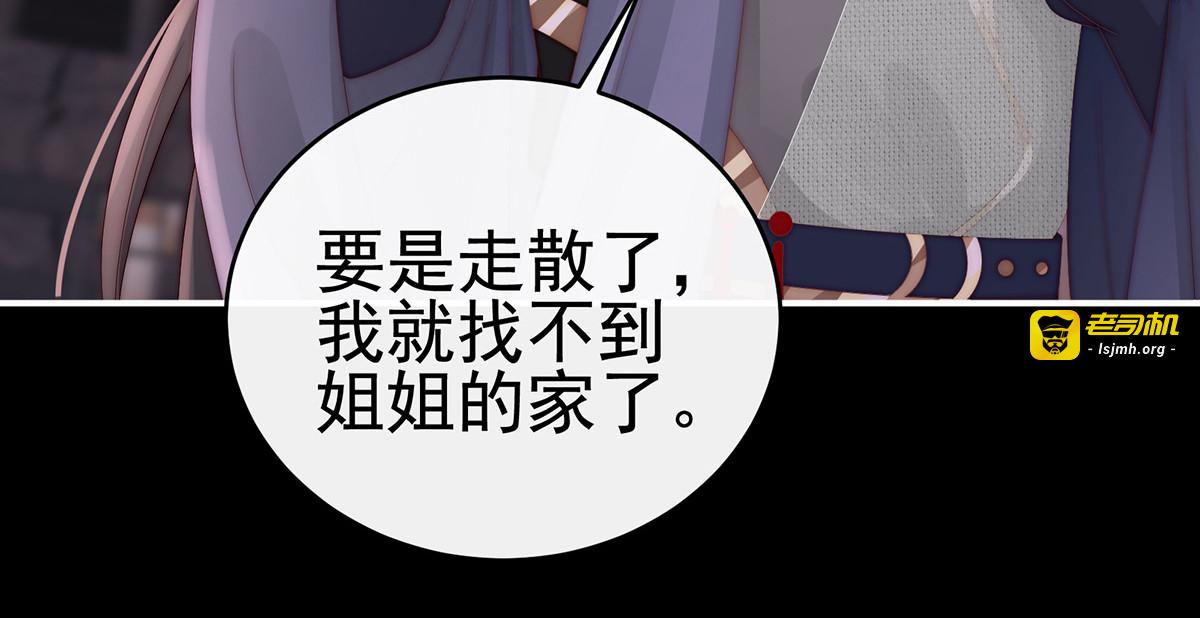 36 姐姐，闭上眼睛 第 67 页