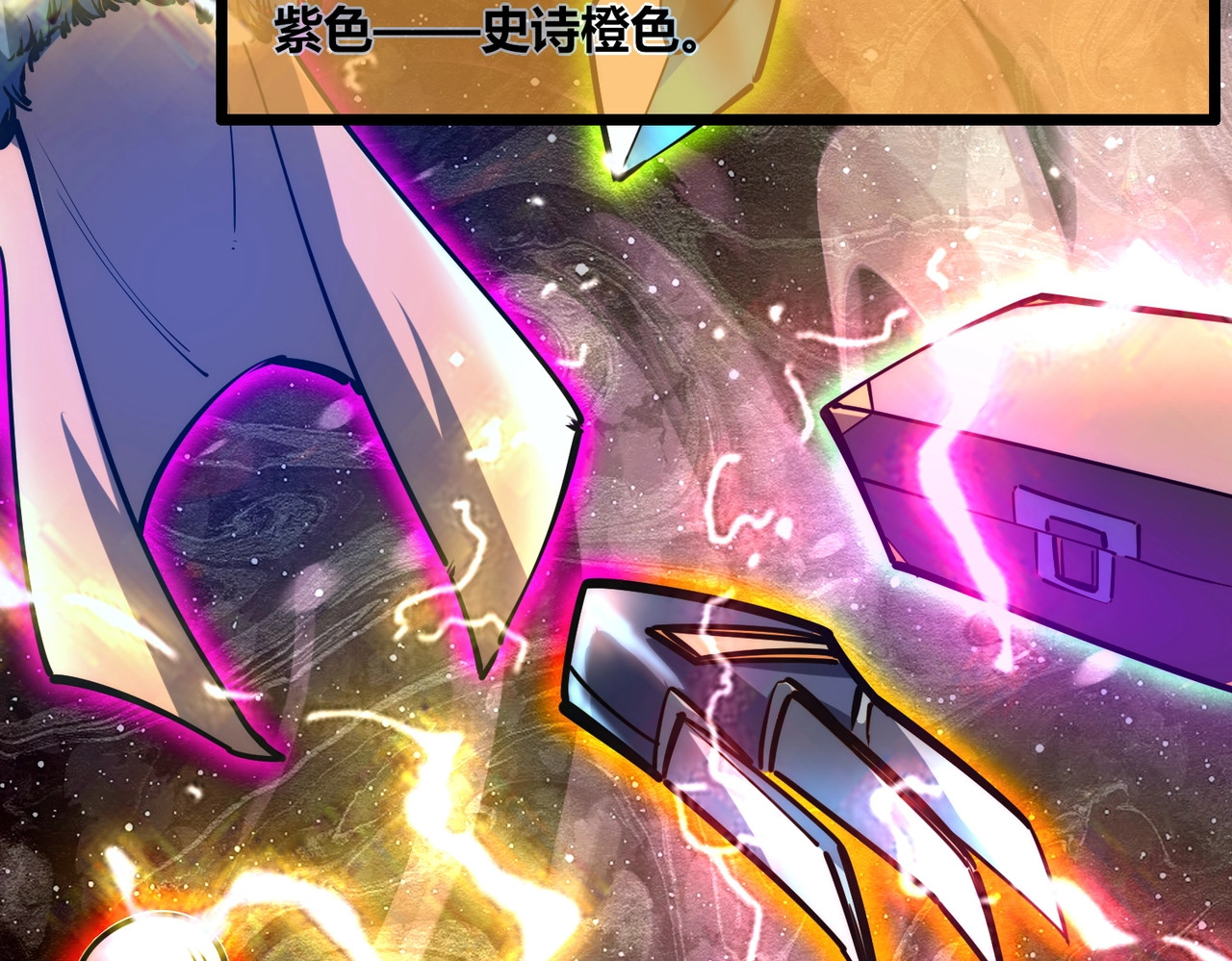 第1话 全服第一，暴毙身亡，我穿越了？ 第 122 页