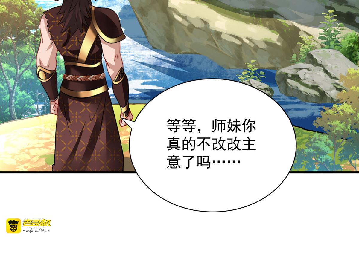 第237话 倔强的君九 第 21 页