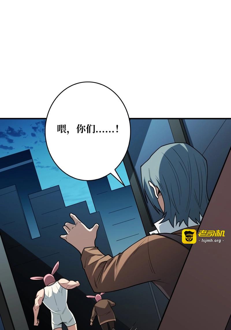 第52话 第52话 那B竟是我自己？ 第 31 页