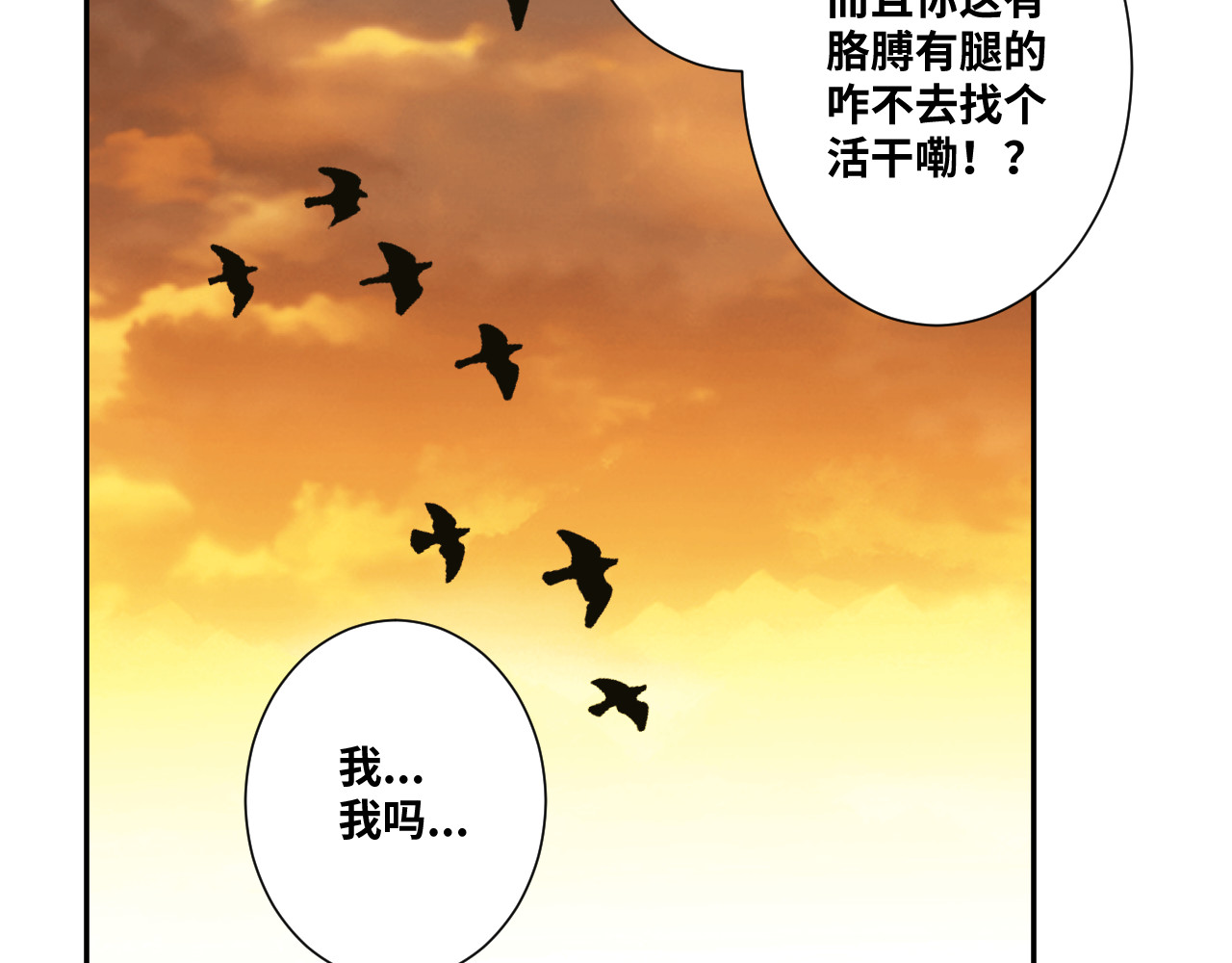第27话 第三个记忆碎片！ 第 160 页