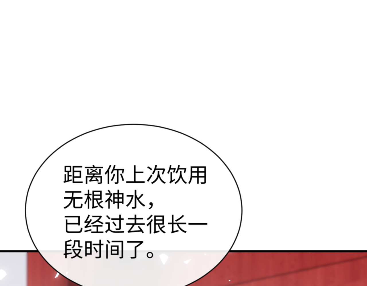 第137话 孩子都有了还清白？ 第 116 页
