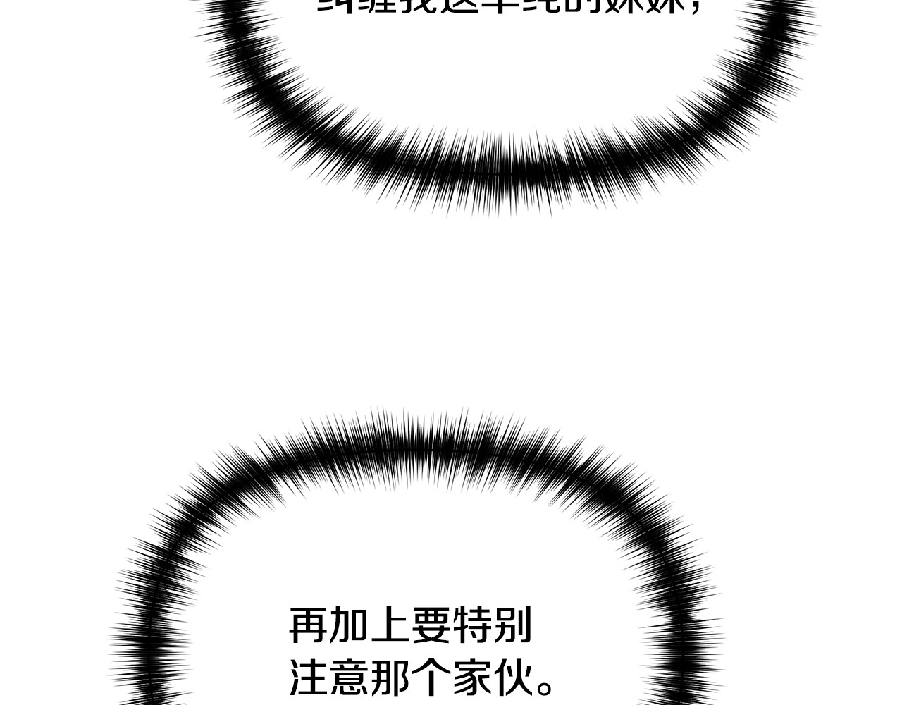 第88话 全家画像 第 98 页